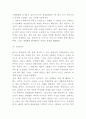 나이키 NIKE 기업분석과 경쟁우위 및 SWOT분석과 마케팅 STP 4P전략 분석 15페이지