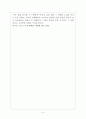 아무도 편지하지 않다 독후감 및 비평 5페이지