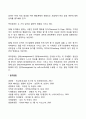 목표관리(MBO)의 개념과 등장배경 레포트 2페이지