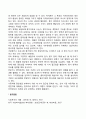 [사회복지기관평가와 프로그램 평가] 기관평가의 개념 평가영역과 평가지표 레포트 2페이지