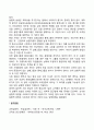정책평가의 실험적 방법 레포트 2페이지