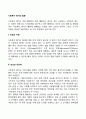 사회복지 평가의 활용 레포트 2페이지