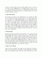 iMBC 자기소개서 작성법 및 면접질문 답변방법 작성요령과 1분 스피치 4페이지