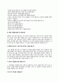 iMBC 자기소개서 작성법 및 면접질문 답변방법 작성요령과 1분 스피치 6페이지