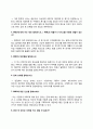 iMBC 자기소개서 작성법 및 면접질문 답변방법 작성요령과 1분 스피치 7페이지