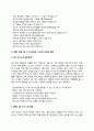 iMBC 자기소개서 작성법 및 면접질문 답변방법 작성요령과 1분 스피치 9페이지