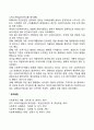 미국의 사회복지 역사 (발달과정) 레포트 2페이지