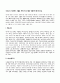 우리나라 사회복지 유형을 복지국가 유형에 적용하여 분석하시오 2페이지
