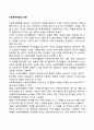 사회복지행정의 개념 레포트 1페이지