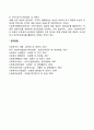 사회복지행정조직의 성과 및 보상관리 2페이지