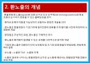 환위험 관리 사례 분석 레포트 4페이지