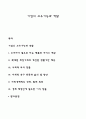 기업의 고유기능과 역할 레포트 1페이지