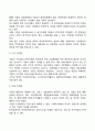 [기업목적] 단일목적론과 다원목적론 레포트 4페이지