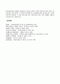 콘체른의 의의와 종류 콘체른 형성방법 레포트 5페이지