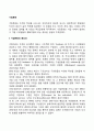 기업문화의 역할과 중요성 레포트 2페이지