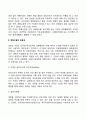 [경영계획수립] 계획수립의 절차와 유용성 레포트 3페이지