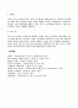 조직화 과정) 조직화 과정의 기능 레포트 5페이지