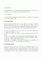 [의사소통] 의사소통과정의 기본요소 팀의사소통 네트워크 조직의사소통 네트워크 협상 레포트 5페이지