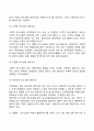 [의사소통] 의사소통과정의 기본요소 팀의사소통 네트워크 조직의사소통 네트워크 협상 레포트 6페이지