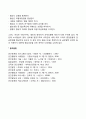 [의사소통] 의사소통과정의 기본요소 팀의사소통 네트워크 조직의사소통 네트워크 협상 레포트 8페이지