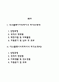 디스플레이어 디자이너 자기소개서 2페이지