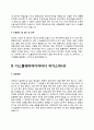 디스플레이어 디자이너 자기소개서 4페이지