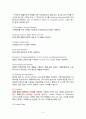 항공운송 항공화물 운송장과 국제협약 레포트 5페이지