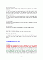 항공운송 항공화물 운송장과 국제협약 레포트 9페이지