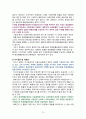 항공운송 항공화물 운송장과 국제협약 레포트 10페이지