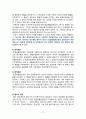 항공운송 항공화물 운송장과 국제협약 레포트 11페이지