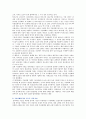 가상화폐(암호화폐)의 장단점 현황 및 활성화 방안 10페이지