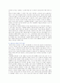 가상화폐(암호화폐)의 장단점 현황 및 활성화 방안 13페이지