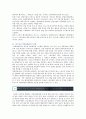 스타트업 기업의 특성 현황 및 성공사례 5페이지