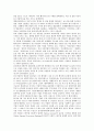 스타트업 기업의 특성 현황 및 성공사례 8페이지