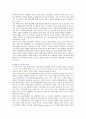 스타트업 기업의 특성 현황 및 성공사례 9페이지