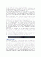 스타트업 기업의 특성 현황 및 성공사례 10페이지
