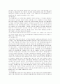 스타트업 기업의 특성 현황 및 성공사례 12페이지