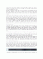 식품첨가물의 안전성과 유해성 및 해결방안 2페이지