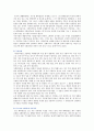 식품첨가물의 안전성과 유해성 및 해결방안 5페이지