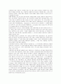 식품첨가물의 안전성과 유해성 및 해결방안 6페이지