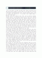 식품첨가물의 안전성과 유해성 및 해결방안 7페이지