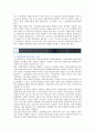 식품첨가물의 안전성과 유해성 및 해결방안 8페이지