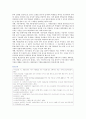 식품첨가물의 안전성과 유해성 및 해결방안 10페이지