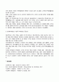 사회복지조직의 마케팅 전제조건 정보화시대 마케팅환경의 변화 레포트 3페이지