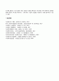 사회복지조직의 홍보의 필요성 레포트 2페이지