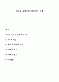 미혼모 발생 원인에 대한 이론 레포트 1페이지