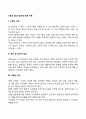 미혼모 발생 원인에 대한 이론 레포트 2페이지