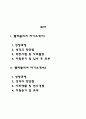 자소서) 웹퍼블리셔 자기소개서 2페이지