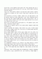 가족복지 실천과정의 초기 면접과정 레포트 2페이지