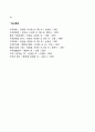 가족복지 실천과정의 초기 면접과정 레포트 4페이지